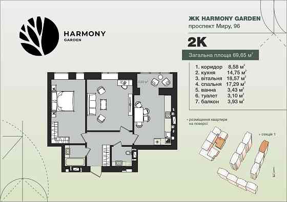 2-кімнатна квартира в новобудові на проспекті Миру. ЖК на етапі здачі Хмельницкий