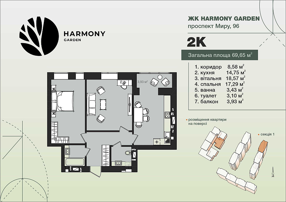 2-кімнатна квартира в новобудові на проспекті Миру. ЖК на етапі здачі Хмельницкий - изображение 3