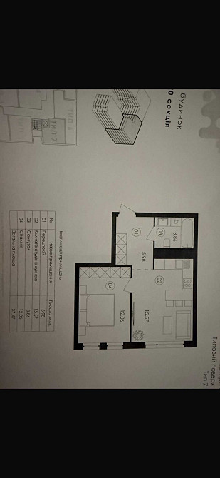 Продаж 1 кімн квартири Авалон Холідей Сокільники - зображення 3