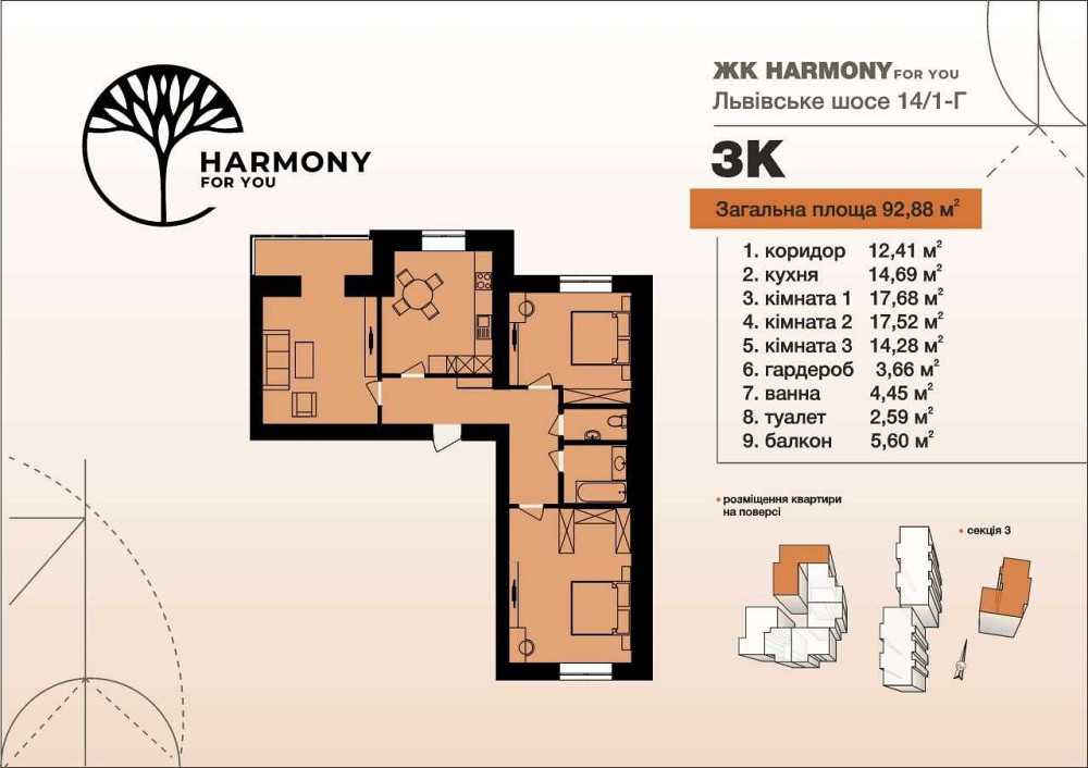 3-кімнатна квартира в новобудові. Львівське шосе Хмельницкий - изображение 1