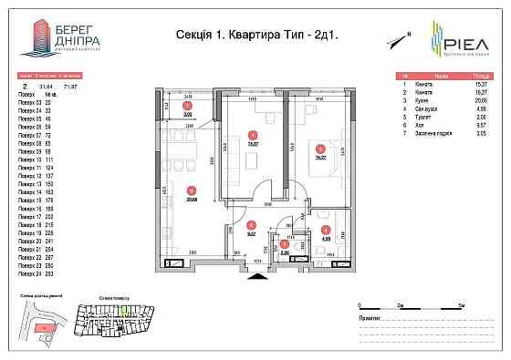 Супер ціна! Низький поверх продаж 2к квартири ЖК Берег Дніпра Київ