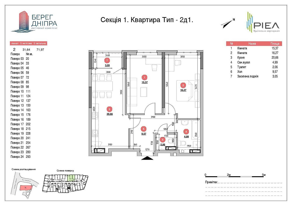 Супер ціна! Низький поверх продаж 2к квартири ЖК Берег Дніпра Київ - зображення 3