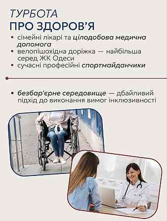 Рассрочка на 4 года‼️ Трехкомнатная кв‼️ ЖК Одесса-Сити Газовый дом Одеса