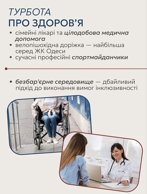 Рассрочка на 4 года‼️ Трехкомнатная кв‼️ ЖК Одесса-Сити Газовый дом Одеса - зображення 6