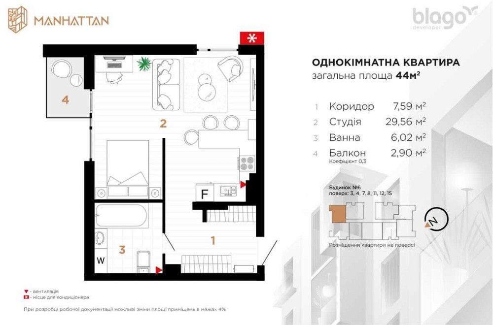 Продається 1-кімнатна з опаленням та стяжкою в ЖК Манхеттен Івано-Франківськ - зображення 4