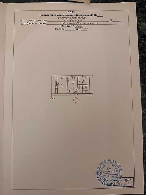 Продається затишна 2-кімнатна квартира Звягель - зображення 5