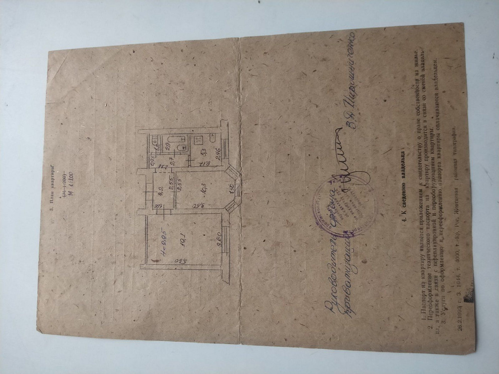 Двушка сталинка на Севгоке. Кривий Ріг - зображення 7