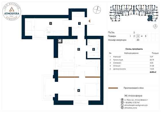 !ВІД ЗАБУДОВНИКА! Квартира Сімейного класу у новобудові - 66.83 м2 Рівне
