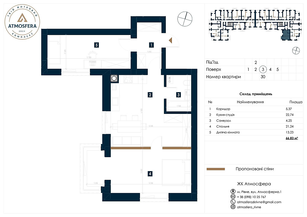 !ВІД ЗАБУДОВНИКА! Квартира Сімейного класу у новобудові - 66.83 м2 Рівне - зображення 3