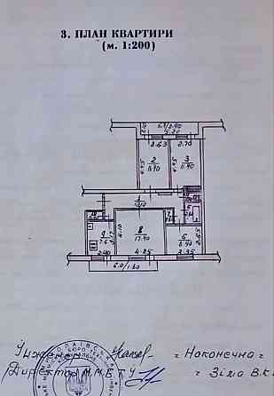 Редкая Продажа ‼️4 х комнатная квартира на 3-ей Сдободской /Центр‼️ Николаев