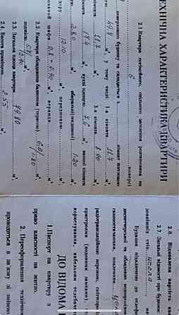 Редкая Продажа ‼️4 х комнатная квартира на 3-ей Сдободской /Центр‼️ Николаев