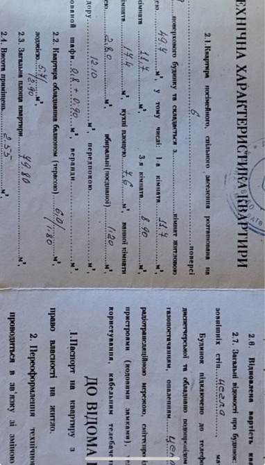 Редкая Продажа ‼️4 х комнатная квартира на 3-ей Сдободской /Центр‼️ Николаев - изображение 2