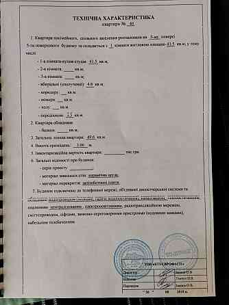 Продаж 1 кімнатної 41.5 м2 квартири Пер. Червиновського 5А, Киев