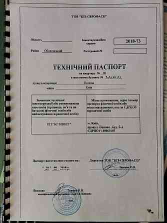 Продаж 1 кімнатної 41.5 м2 квартири Пер. Червиновського 5А, Киев
