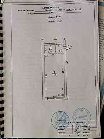 Продаж 1 кімнатної 41.5 м2 квартири Пер. Червиновського 5А, Киев