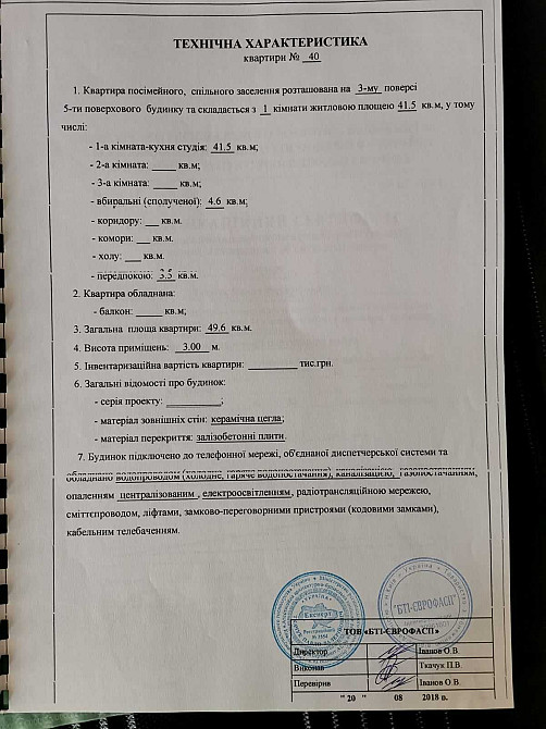 Продаж 1 кімнатної 41.5 м2 квартири Пер. Червиновського 5А, Киев - изображение 3