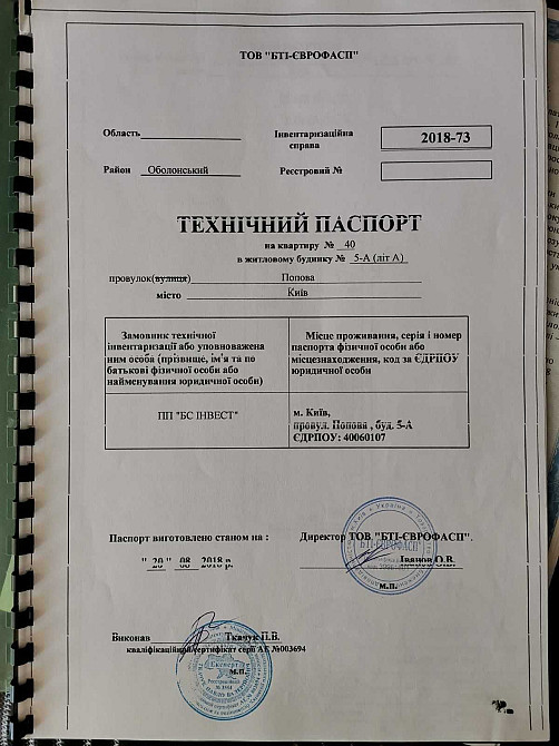 Продаж 1 кімнатної 41.5 м2 квартири Пер. Червиновського 5А, Киев - изображение 2