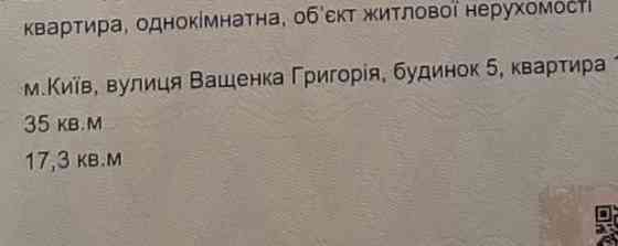 1 к. Ващенка,5  16/25 , Осокорки, ліфти завжди працюють Kyiv