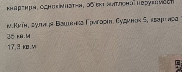 1 к. Ващенка,5  16/25 , Осокорки, ліфти завжди працюють Kyiv - photo 3