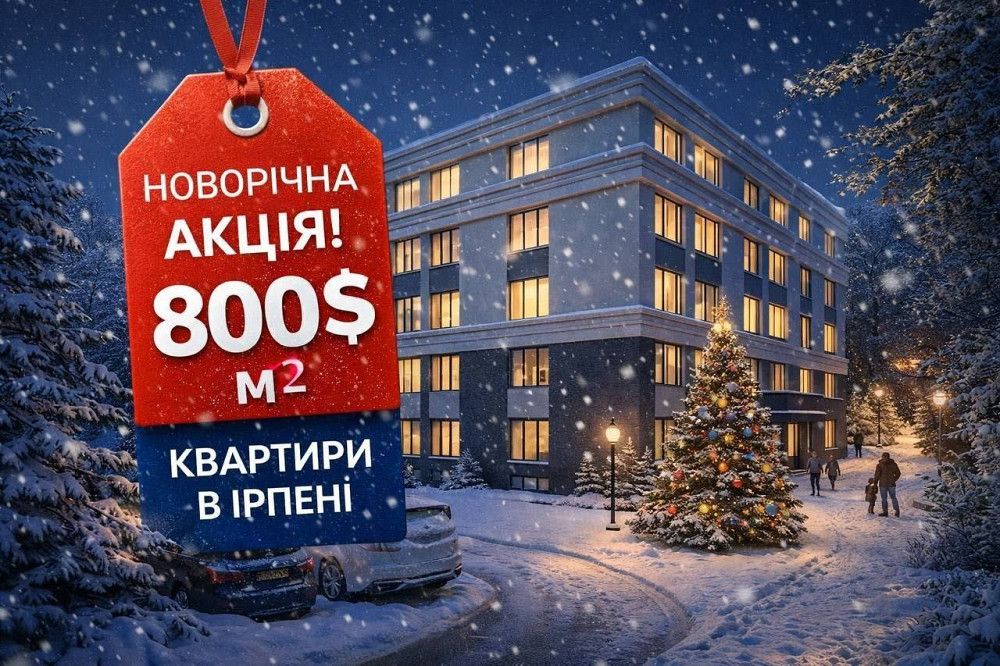 Акційна ціна! Продаж 2к квартири від забудовника Без комісії Ірпінь - зображення 1