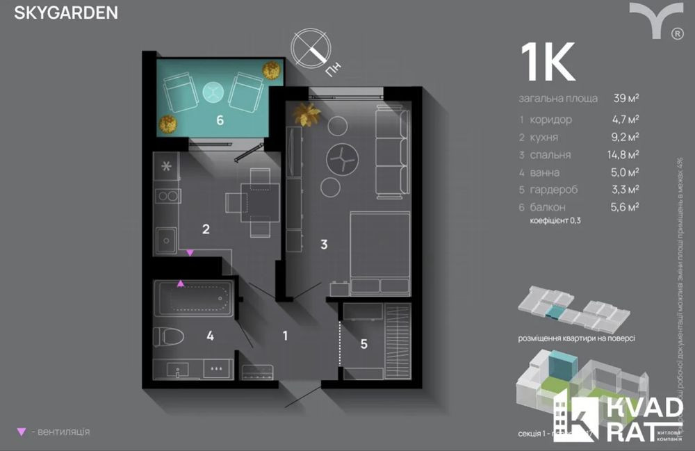 1 кім Skygarden 1 корпус Івано-Франківськ - зображення 7