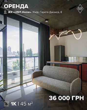Оренда 1к квартири 45 м2 в Unit Home Киев