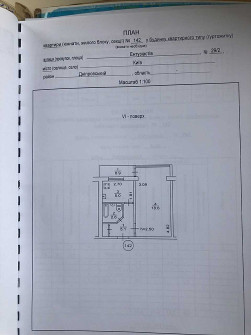 Продається 1 к квартира  Русанівка вул.. Ентузіастів, 29/2. Київ - зображення 7
