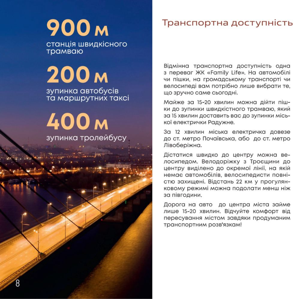 2 - кімнатна квартира в новобудові, Троєщина, Деснянський район Київ - зображення 4
