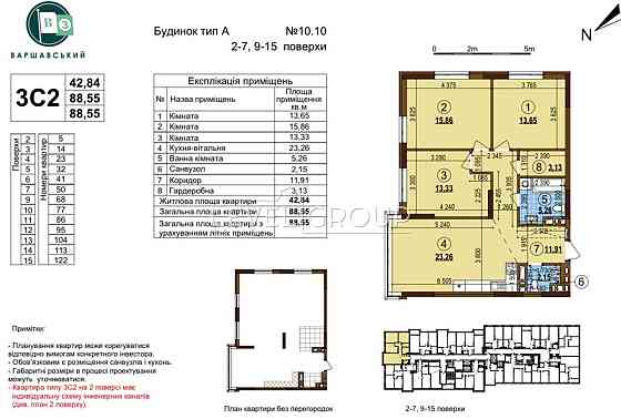 Продаж 3 кім ЖК Варшавський 3,буд 10.10 Киев
