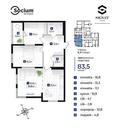 3 кімнатна квартира на Хоткевича - новобудова. Розтермінування Іvano-Frankivsk
