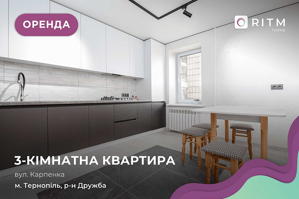 3-к. квартира з ремонтом, і/о та лоджією в р-ні Дружба за вул Карпенка Ternopil - photo 1