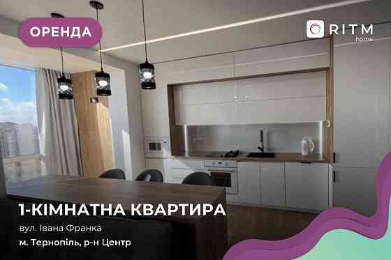 Пропонуємо довгострокову оренду 1-кімнатної квартири Lutsk