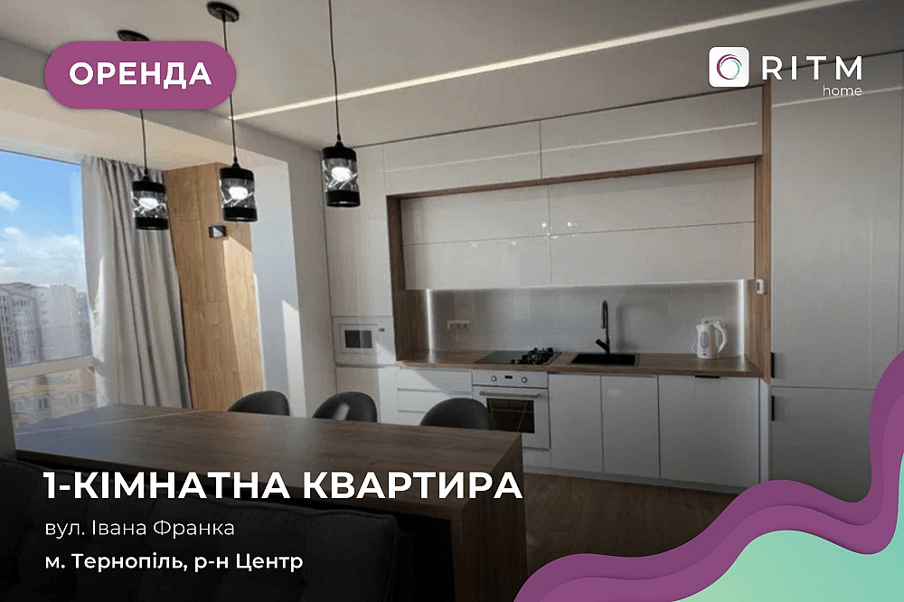 Пропонуємо довгострокову оренду 1-кімнатної квартири Lutsk - photo 1