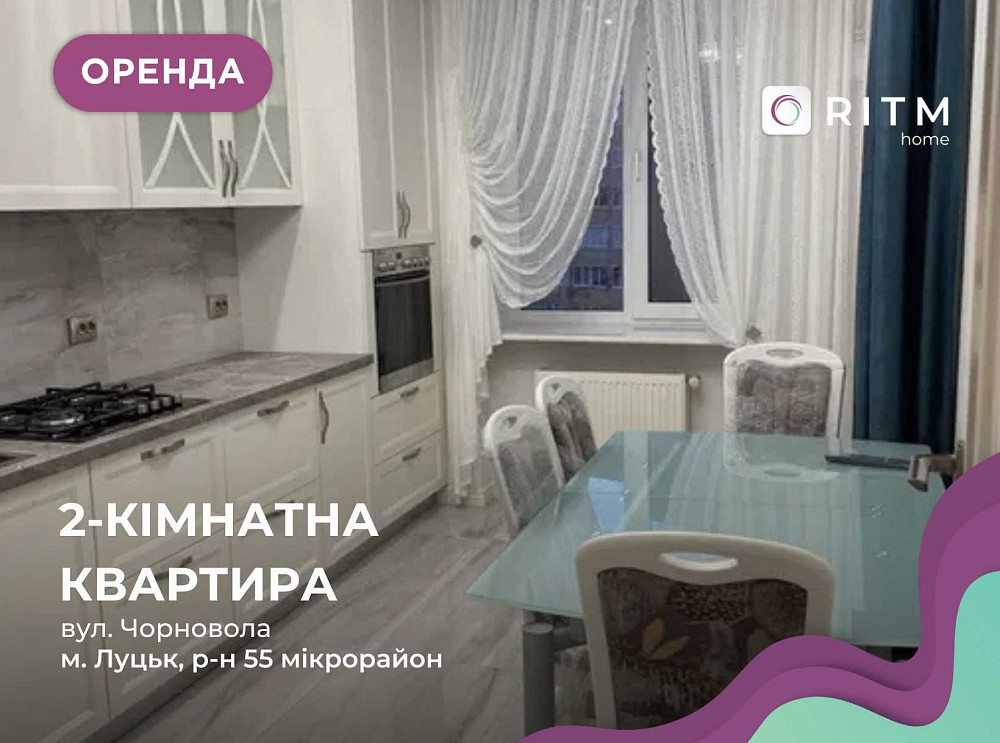 Здається простора 2-кімнатна квартира біля «Срібних лелек». Lutsk - photo 1