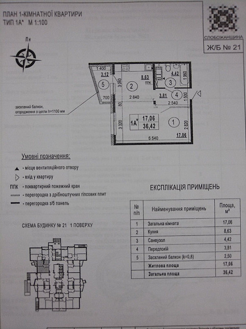 ЖК «Патріотика» Будинок «Слобожанщина» Бориса Гмирі Київ - зображення 1