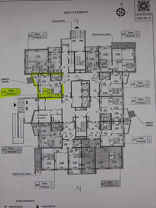 ЖК «Патріотика» Будинок «Слобожанщина» Бориса Гмирі Київ - зображення 2