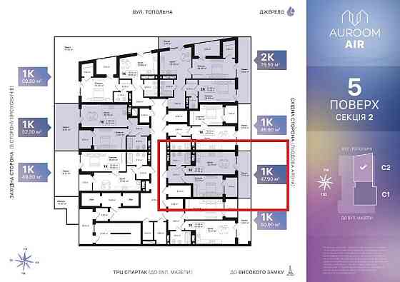 Однокімнатна квартира Auroom Air Lviv