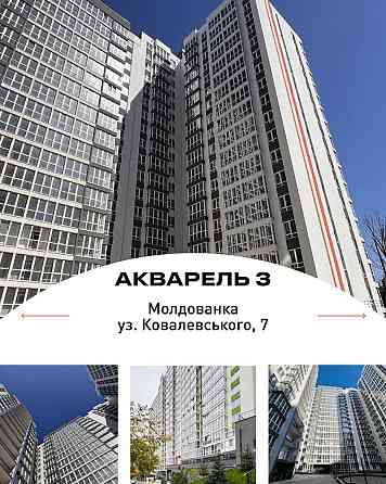 Срочно ‼️ 2К Центр Одессы Пишоновская ЖК Акварель 3 Новый дом Панорама Одесса