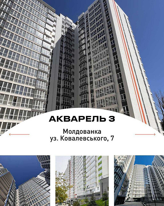 Срочно ‼️ 2К Центр Одессы Пишоновская ЖК Акварель 3 Новый дом Панорама Одесса - изображение 4