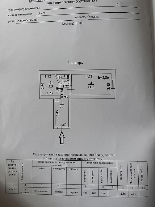 Продам смарт квартиру на Ленпоселке.(235-252) Одеса - зображення 4