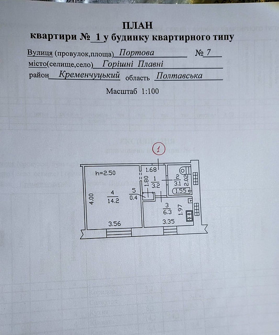 Продам 1к квартиру Горишние Плавни - изображение 1