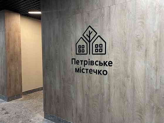 Продаю 1-кімнатну квартиру без ремонту з оздобленням Святопетрівське (Києво-Свят.р-н)