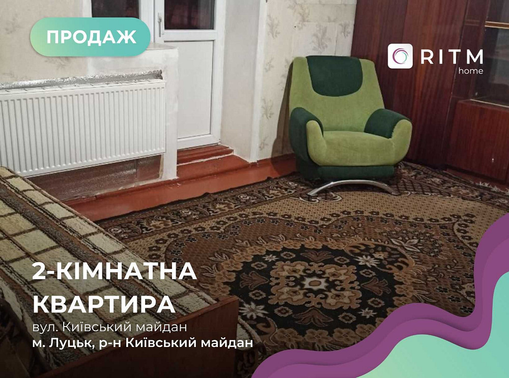 Продається 2-к. квартира з меблями за вул. Київський майда Луцьк - зображення 1