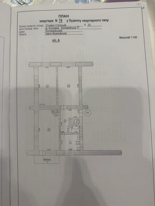 Продам квартиру 3 кім. вул.Січових Стрільців 33 Коломыя - изображение 2
