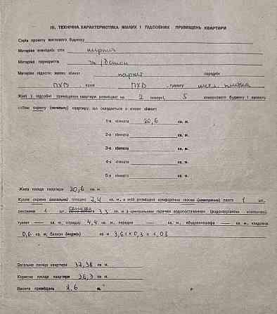 Продам  1-комнатную квартиру, Космос, ул. Европейская, 44 Запорожье