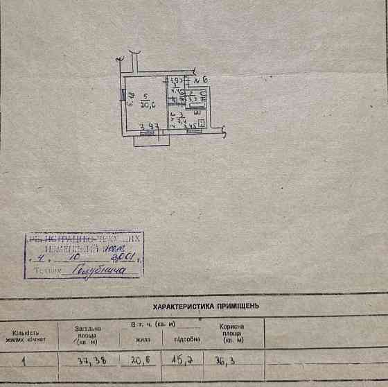 Продам  1-комнатную квартиру, Космос, ул. Европейская, 44 Запорожье