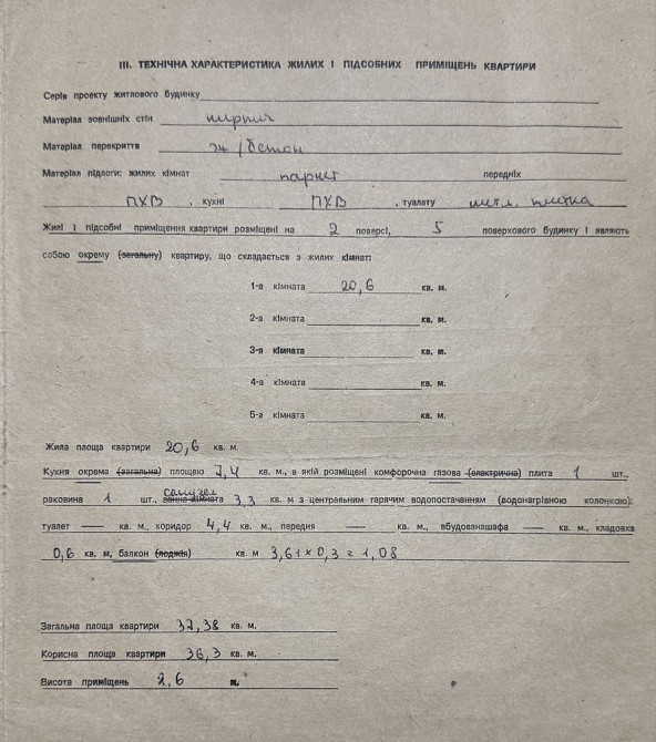 Продам  1-комнатную квартиру, Космос, ул. Европейская, 44 Запорожье - изображение 2