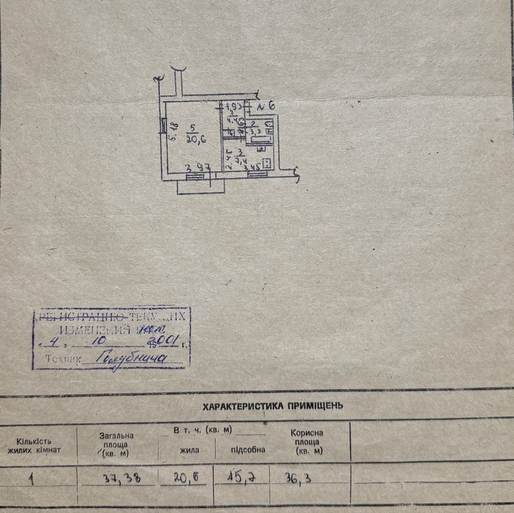 Продам  1-комнатную квартиру, Космос, ул. Европейская, 44 Запорожье - изображение 3