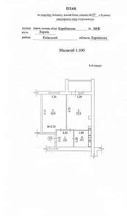 1к. 42м2 Салтівка (Салтовка, ЖК Птичка, м. Академика Павлова) 129038 Харків