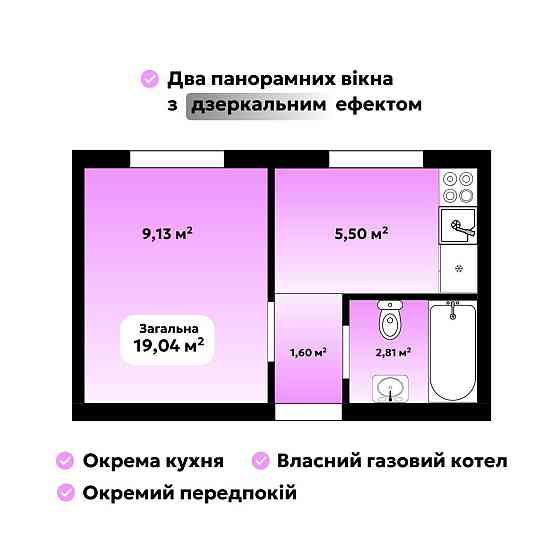 ГАЗ! 1,5 км Київ квартира з документами Софіївська Борщагівка Oazis Софиевская Борщаговка